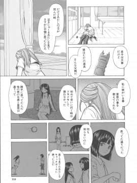 [楓牙] 兄と妹の事情。_Mujin480_219