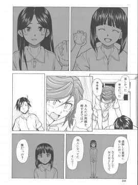 [楓牙] 兄と妹の事情。_Mujin480_220