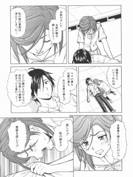 [楓牙] 兄と妹の事情。_Mujin480_221