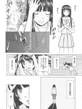 [楓牙] 兄と妹の事情。_Mujin480_224