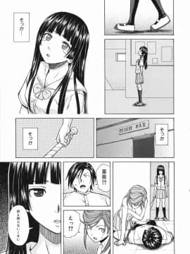 [楓牙] 兄と妹の事情。_Mujin480_225