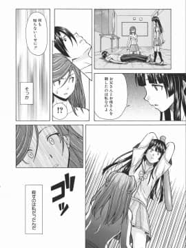 [楓牙] 兄と妹の事情。_Mujin480_226