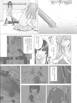 [楓牙] 兄と妹の事情。_Mujin480_227
