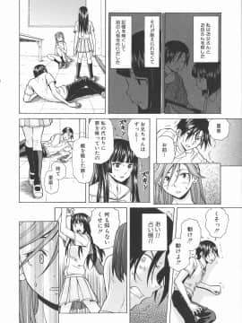[楓牙] 兄と妹の事情。_Mujin480_228