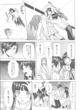 [楓牙] 兄と妹の事情。_Mujin480_229