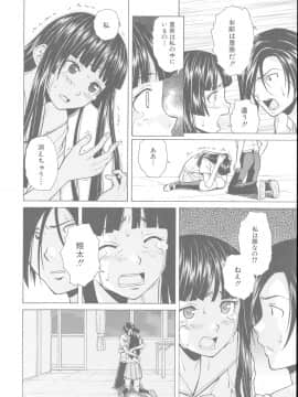 [楓牙] 兄と妹の事情。_Mujin480_230