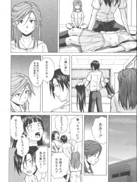 [楓牙] 兄と妹の事情。_Mujin480_232