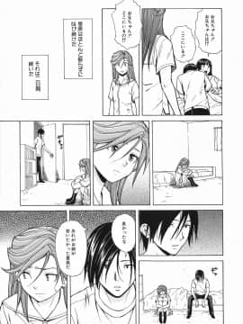 [楓牙] 兄と妹の事情。_Mujin480_233