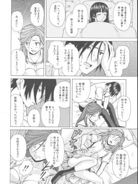 [楓牙] 兄と妹の事情。_Mujin480_234
