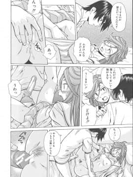 [楓牙] 兄と妹の事情。_Mujin480_236