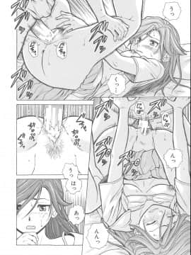 [楓牙] 兄と妹の事情。_Mujin480_238