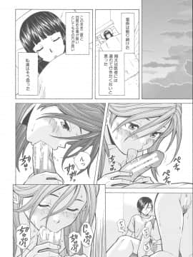 [楓牙] 兄と妹の事情。_Mujin480_242