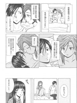 [楓牙] 兄と妹の事情。_Mujin480_246