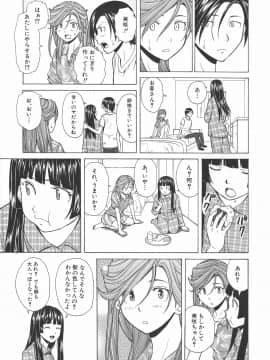 [楓牙] 兄と妹の事情。_Mujin480_247