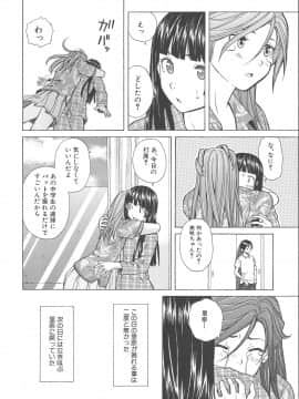 [楓牙] 兄と妹の事情。_Mujin480_248
