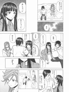 [楓牙] 兄と妹の事情。_Mujin480_251
