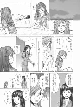 [楓牙] 兄と妹の事情。_Mujin480_253