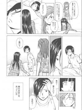 [楓牙] 兄と妹の事情。_Mujin480_254