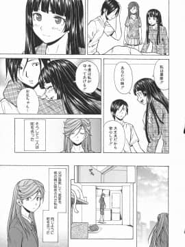 [楓牙] 兄と妹の事情。_Mujin480_255