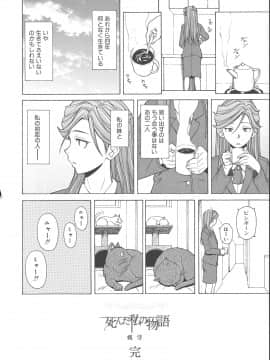 [楓牙] 兄と妹の事情。_Mujin480_256