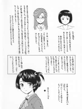 [楓牙] 兄と妹の事情。_Mujin480_260_Back_Inlet