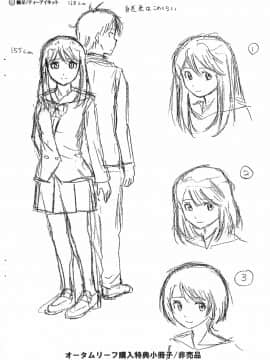 [楓牙] 兄と妹の事情。_Mujin480_275_Bonus_Booklet