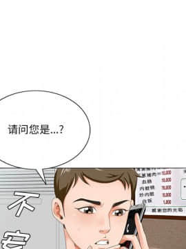 初戀變嫂嫂 1-22話_21_1188