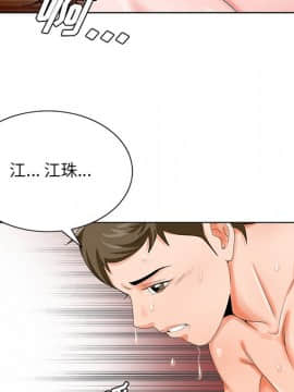 初戀變嫂嫂 1-22話_20_0990