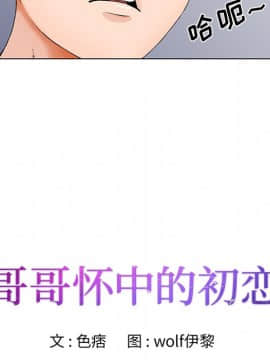 初戀變嫂嫂 1-22話_19_0864