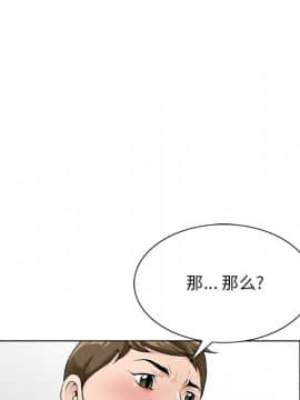 初戀變嫂嫂 1-22話_17_0667