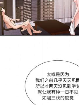 初戀變嫂嫂 1-22話_17_0687