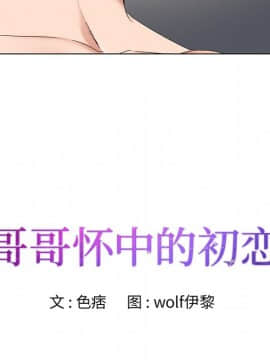初戀變嫂嫂 1-22話_16_0506