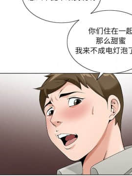 初戀變嫂嫂 1-22話_16_0574