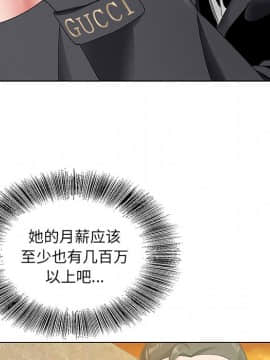 初戀變嫂嫂 1-22話_15_0389