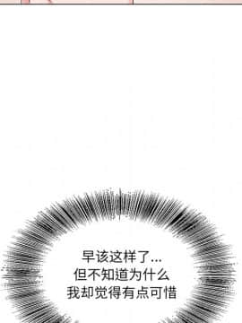 初戀變嫂嫂 1-22話_15_0488