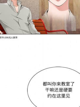 初戀變嫂嫂 1-22話_14_0379