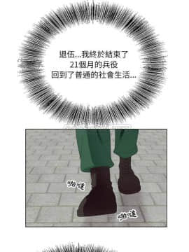 初戀變嫂嫂 1-22話_05_0103