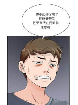 初戀變嫂嫂 1-22話_04_0064