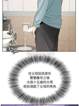 初戀變嫂嫂 1-22話_01_0002