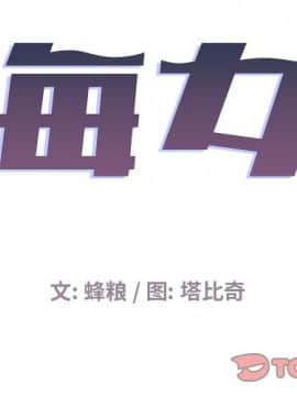 海女 1-11話_07_0632