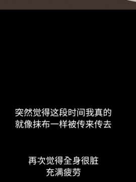 圈套 1-18話_18_2937