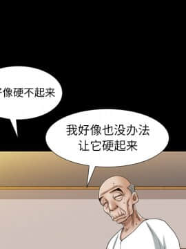 圈套 1-18話_17_2803