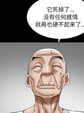 圈套 1-18話_17_2812