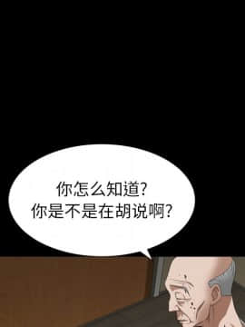 圈套 1-18話_17_2821