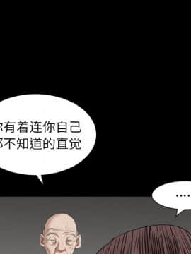 圈套 1-18話_17_2833