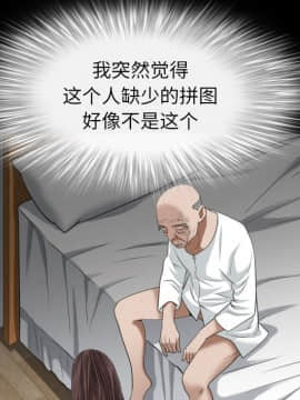 圈套 1-18話_17_2840
