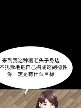 圈套 1-18話_17_2849