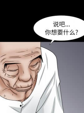 圈套 1-18話_17_2846