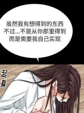 圈套 1-18話_17_2856