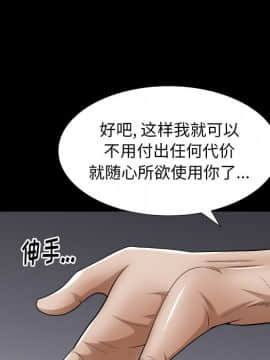 圈套 1-18話_17_2862